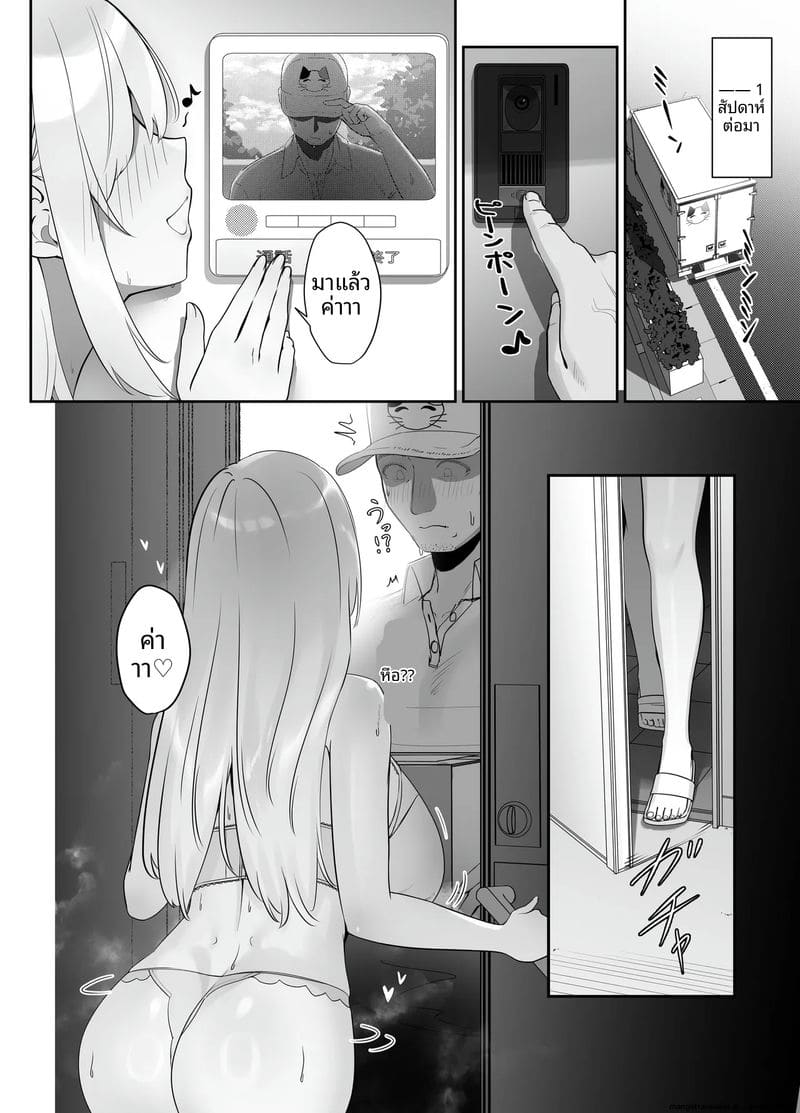 จับ… พี่สาวส่งของเย็ด